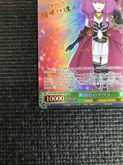 Signed weiss schwarz Frieren Beyond Journey's End Aura SFN/S108-023sp sp - Image 4