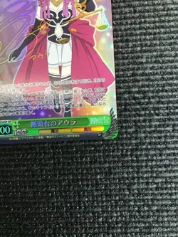 Signed weiss schwarz Frieren Beyond Journey's End Aura SFN/S108-023sp sp - Image 5