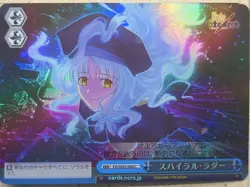 Weiss Schwarz Fate hollow ataraxia FH/SE03-044CF C Caren Ortensia Trading Card N - Image 1