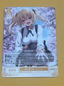 WEISS SCHWARZ ROSE JP HARUKAZE VISUAL NOVEL VN CARD SET TGC TRADING GAME SR OFR - Image 4