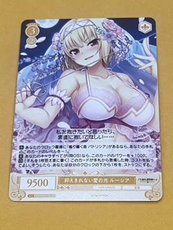 WEISS SCHWARZ ROSE JP HARUKAZE VISUAL NOVEL VN CARD SET TGC TRADING GAME SR OFR - Image 5