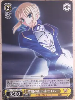 Weiss Schwarz Fate stay night FS/S03-018C C Saber Trading Card NM - Image 1