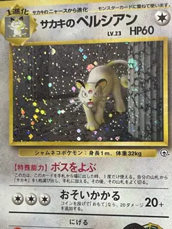 PSA 9 MINT GIOVANNI'S PERSIAN 1999 POKEMON JAPANESE GYM 2 CHALLENGE #53 HOLO - Image 3