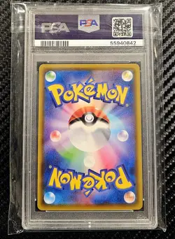 2020 Pokemon JPN SWSH Venusaur VMAX #002 PSA 10 - Image 2