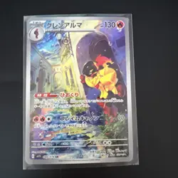 Armarouge 080/078 - AR Japanese - Scarlet EX SV1s - Pokemon TCG Near Mint - Image 1