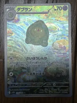 Pokemon Card AR 10 Card Lot Japanese Art Rare No Duplicates NM Bulk - Image 3