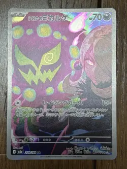 Pokemon Card AR 10 Card Lot Japanese Art Rare No Duplicates NM Bulk - Image 5