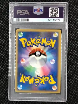 Pokemon Card 2007 Japanese Promo Fan Club 3000 Exp Pts. Manaphy 004/PPP PSA 9 - Image 2