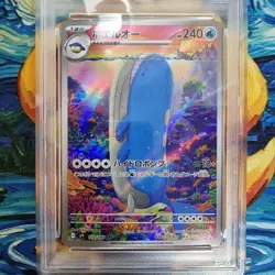 Wailord PSA 10 Graded Battle Partners sv9 AR 103/100 Japanese Pokemon Card - Image 4
