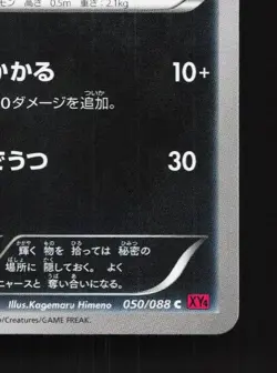 Murkrow 050/088 1st ED LP Phantom Gate Japanese Pokemon Card TCG - Image 3