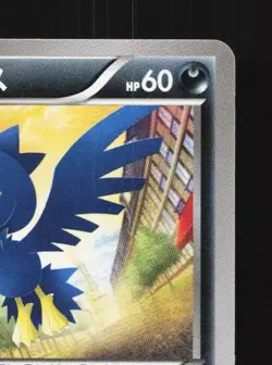 Murkrow 050/088 1st ED LP Phantom Gate Japanese Pokemon Card TCG - Image 5