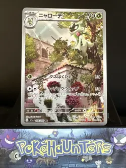 Pokemon Card Floragato AR 076/073 SV1a Triplet Beat Japanese NM - Image 1