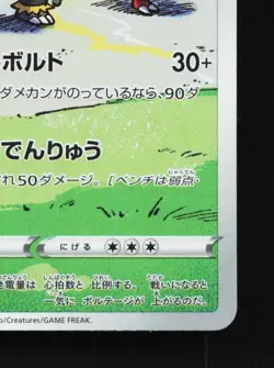 Electivire 180/172 NM VSTAR Universe Japanese Pokemon Card TCG - Image 3