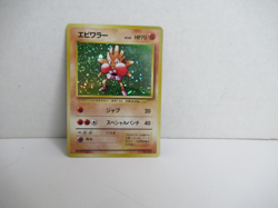 Hitmonchan Holo Japanese Base Set No 107 Pokemon 1996 SWIRL - Image 1