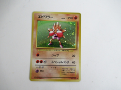 Hitmonchan Holo Japanese Base Set No 107 Pokemon 1996 SWIRL - Image 3