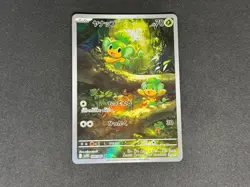Pansage 089/086 Black Bolt Japanese NM Pokemon Card - Image 1