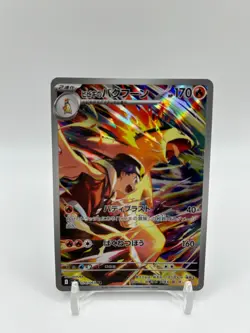 Ethan's Typhlosion 070/063 Sv9a Pokemon Cards AR Holo Japanese - Image 1
