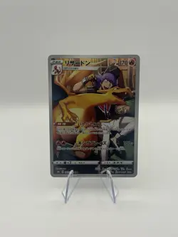2021 JAPANESE POKEMON VMAX CLIMAX CHARIZARD 187/184 CHR - Image 1