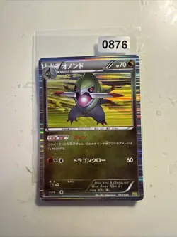 Pokemon Japanese Fraxure Holo 1st Edition - DS - 014/020 - Image 1
