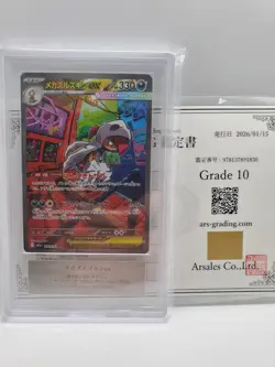 ARS 10 (PSA 10) MEGA SCRAFTY ex 2025 Pokemon 241/193 Special Art Rare Dream JPN - Image 1