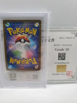 ARS 10 (PSA 10) MEGA SCRAFTY ex 2025 Pokemon 241/193 Special Art Rare Dream JPN - Image 2