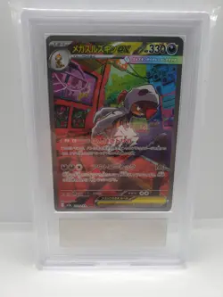 ARS 10 (PSA 10) MEGA SCRAFTY ex 2025 Pokemon 241/193 Special Art Rare Dream JPN - Image 3