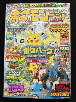 2005 Shogakukan Pokemon magazine with Japanese pokepark promo stamp sheet Rare - Image 2