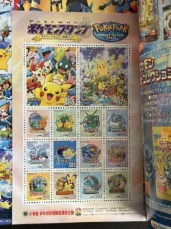 2005 Shogakukan Pokemon magazine with Japanese pokepark promo stamp sheet Rare - Image 3