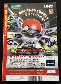 2005 Shogakukan Pokemon magazine with Japanese pokepark promo stamp sheet Rare - Image 5