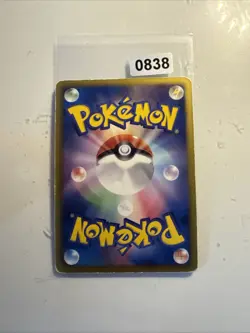 Pokemon TCG DS - Dragonair 004/020 Japanese - Image 2