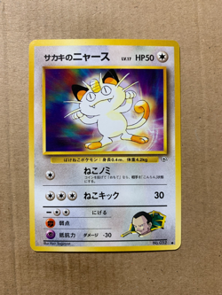 Japanese Giovanni's Meowth No. 052 Gym Challenge - Common Pokemon Card - NM/Mint - Image 1