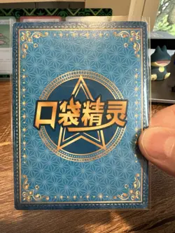 Pokemon Leafeon GR KDJL-GR-017 Chinese Eif Baby Claw Machine Card NM US SELLER - Image 3