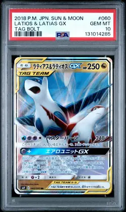PSA 10 LATIOS & LATIAS GX 060/095 SM9 TAG BOLT JAPANESE POKEMON 😍 - Image 1