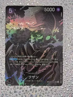One Piece Kuzan | OP10-082 | Japanese | SR SP | NM - Image 1