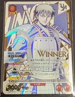 Union Arena Card Kingdom Ri Shin Union Rare Winner Stamp Ver. Japanese - Image 1