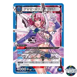 Alisa Bosconovitch SR TKN-1-023 Tekken 7 Union Arena Japanese - Image 1