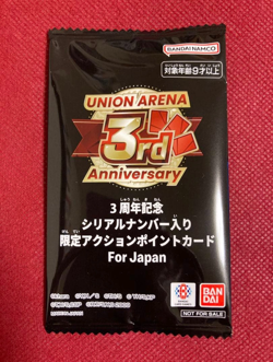 Union Arena 3rd Anniversary Serial Number Action Point Promo SEALED 2026 JP - Image 1