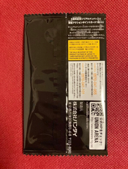 Union Arena 3rd Anniversary Serial Number Action Point Promo SEALED 2026 JP - Image 2