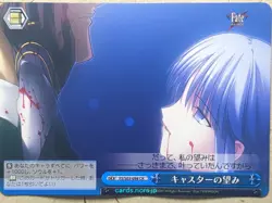 Weiss Schwarz Fate stay night FS/S03-098CR CR Caster NM - Image 1