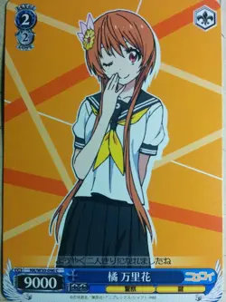 Weiss Schwarz Nisekoi NK/W30-096C C Marika Tachibana Trading Card NM - Image 1