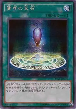 Yugioh Card GB8-003 Sage s Stone | Secret Japanese - Image 1