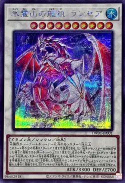 Yugioh Card TW01-JP001 Lancea Ancestral Dragon of the Ice Mountain | Secret Japa - Image 1