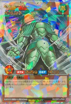 Yugioh Card RD/ORP2-JP003 Raiza the Storm Monarch | Over Rush Rare Japanese - Image 1