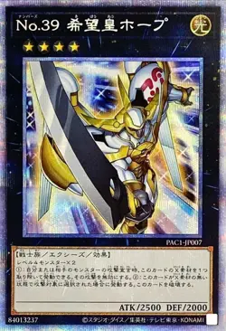 Yugioh Card PAC1-JP007 Number 39 Utopia | Prismatic Japanese - Image 1