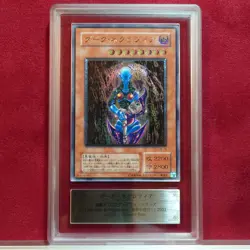 YuGiOh Dark Necrofear LN-14 Ultimate Rare ARS 9 Japanese Labyrinth of Nightmare - Image 1