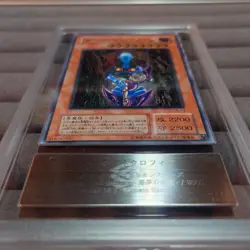 YuGiOh Dark Necrofear LN-14 Ultimate Rare ARS 9 Japanese Labyrinth of Nightmare - Image 2
