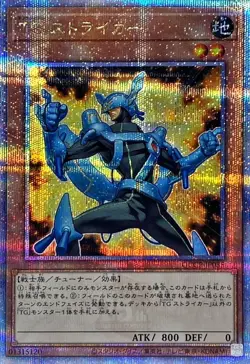 Yugioh Card QCCP-JP035 T G Striker | Quarter Century Secret Japanese - Image 1