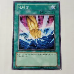 Yugioh Smashing Ground 307-038 Japanese Ocg Common LP - Image 1