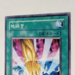 Yugioh Smashing Ground 307-038 Japanese Ocg Common LP - Image 3