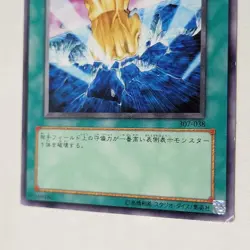 Yugioh Smashing Ground 307-038 Japanese Ocg Common LP - Image 4